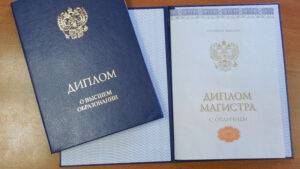 Russian diploma of higher education