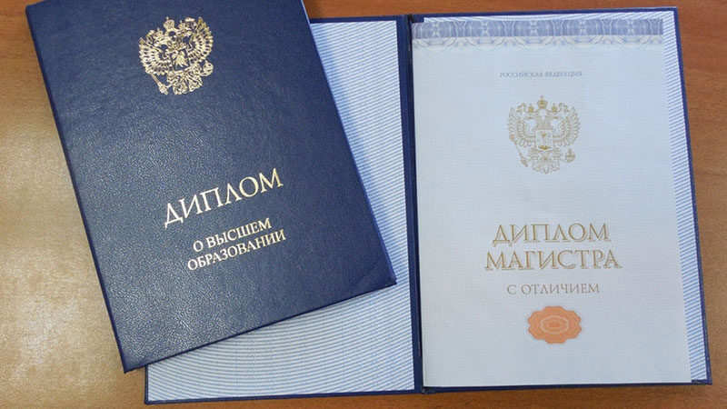 Russian diploma of higher education